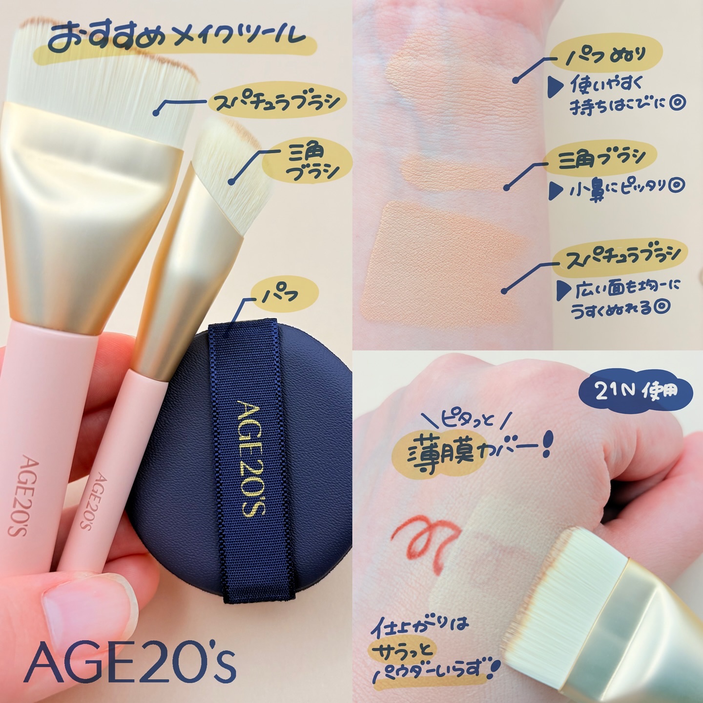 ヴェルヴェットラスティングパクト/AGE20’s/その他ファンデーションを使ったクチコミ（3枚目）