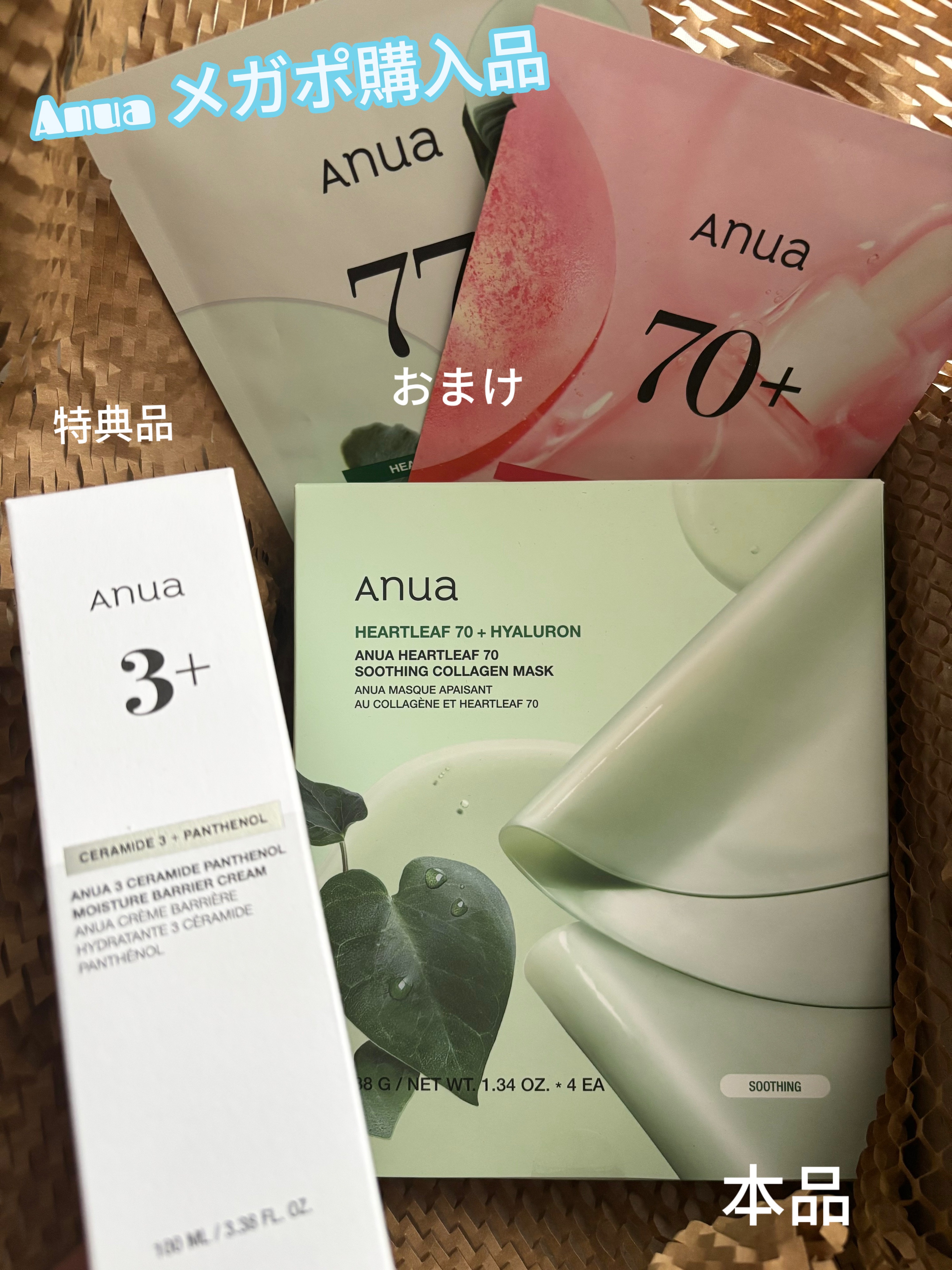 #Qoo10メガポ 到着速報✈️🩷

発売したばかりのAnuaのスージングコラーゲン ゲルパックを購入しました✨
私は肌を鎮静したいからドクダミをチョイス🌿

到着ホヤホヤなので使用はこれからですが、Qoo10ライブ配信中に買ったのでク