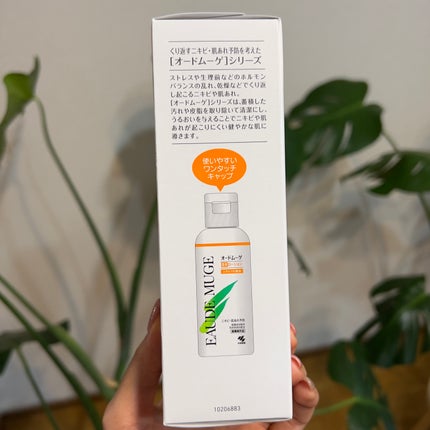 オードムーゲ 薬用ローション(ふきとり化粧水)/オードムーゲ/拭き取り化粧水を使ったクチコミ(4枚目)