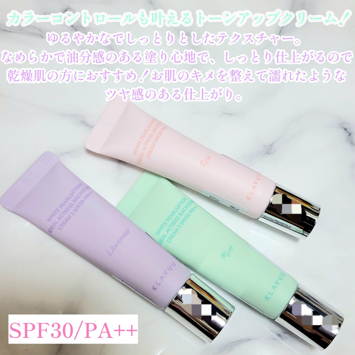 WHITE PEARLSATION IDEAL ACTRESS BACKSTAGE CREAM/KLAVUU/化粧下地を使ったクチコミ(2枚目)