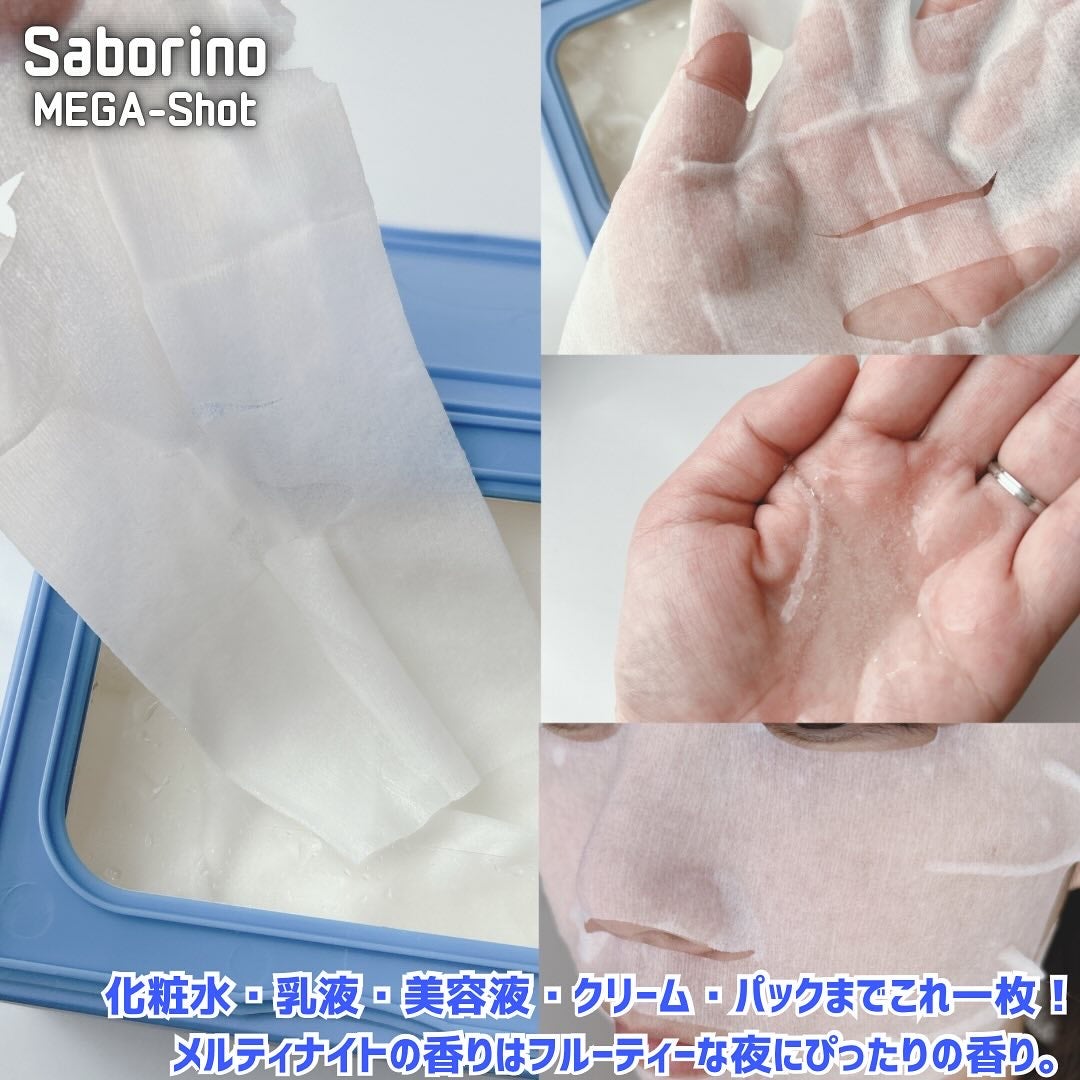 サボリーノ メガショット 朝用ツヤピールマスク CC/サボリーノ/シートマスク・パックを使ったクチコミ(4枚目)