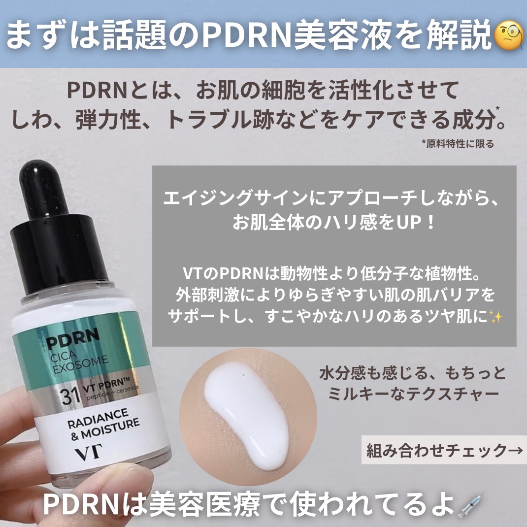 シカレチA エッセンス0.1/VT/美容液を使ったクチコミ（3枚目）