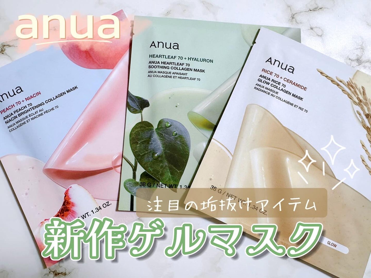 桃70ナイアシンコラーゲンフェイスパック/Anua/シートマスク・パックを使ったクチコミ(1枚目)