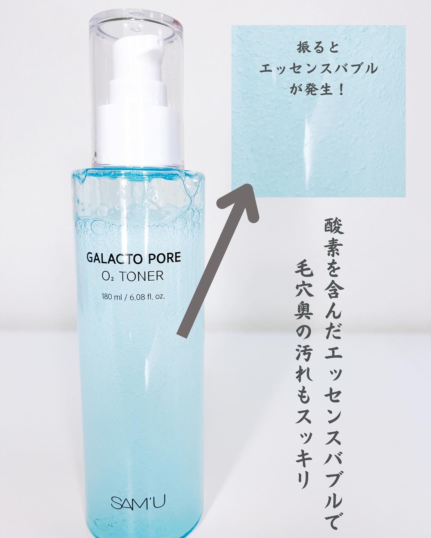 サミュ ガラクトポア オーツートナー/SAM'U/化粧水を使ったクチコミ（2枚目）