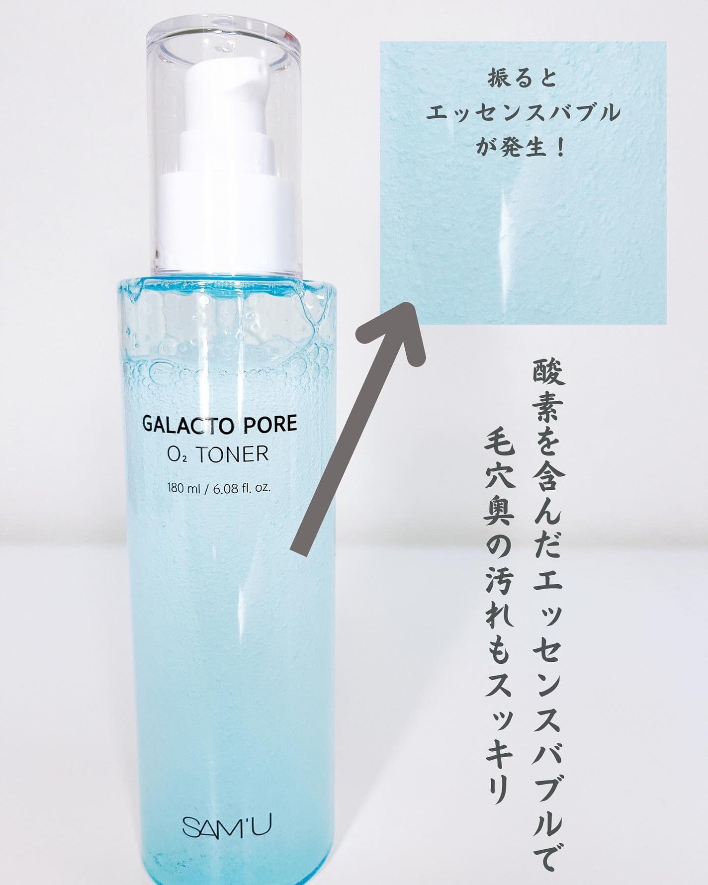 サミュ ガラクトポア オーツートナー/SAM'U/化粧水を使ったクチコミ(2枚目)