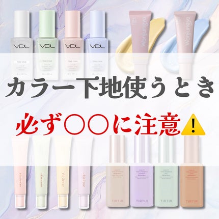 ウォンジョンヨ トーンアップベース/Wonjungyo/化粧下地を使ったクチコミ(1枚目)