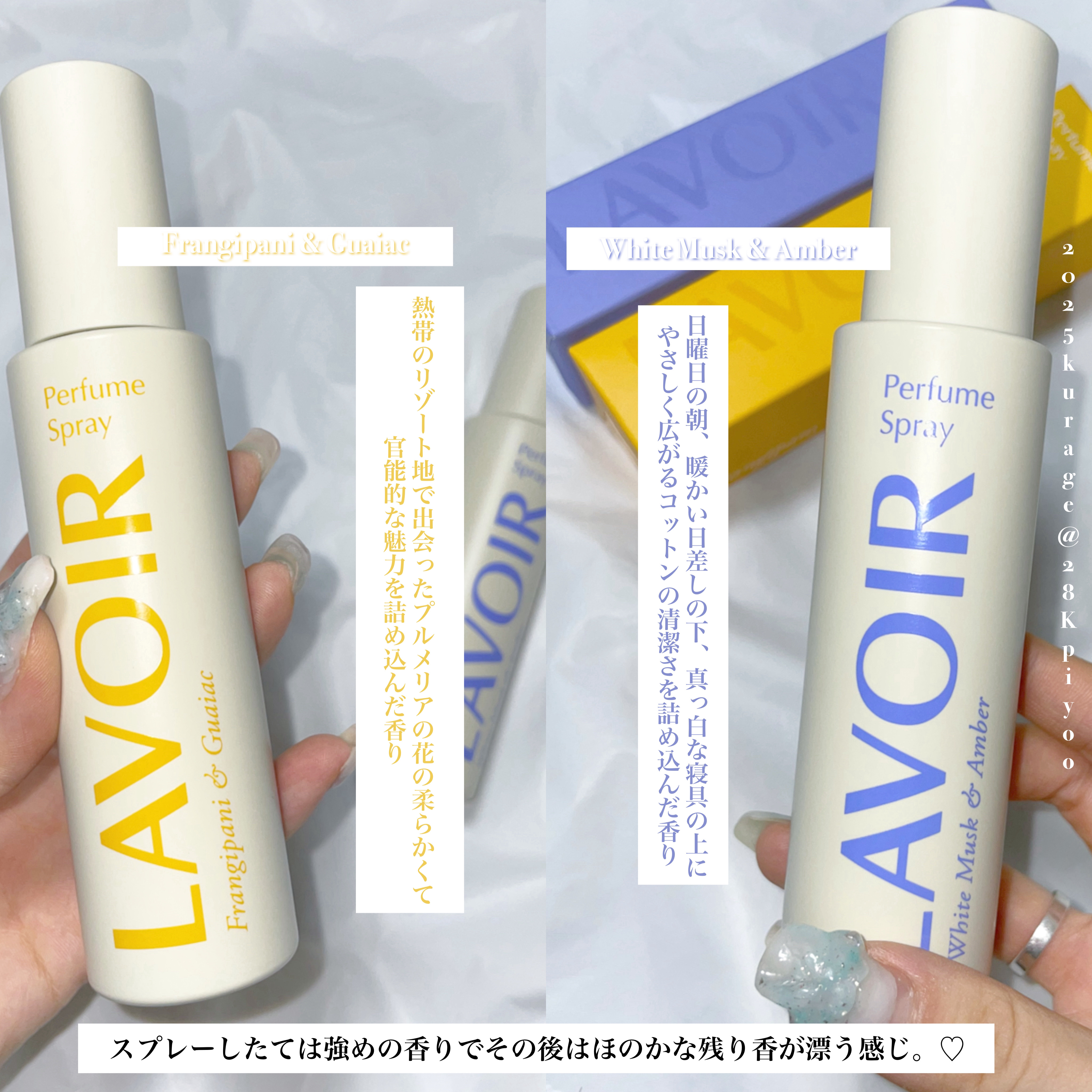 パフュームスプレー プルメリア＆ガイアック/LAVOIR/香水(その他)を使ったクチコミ（3枚目）