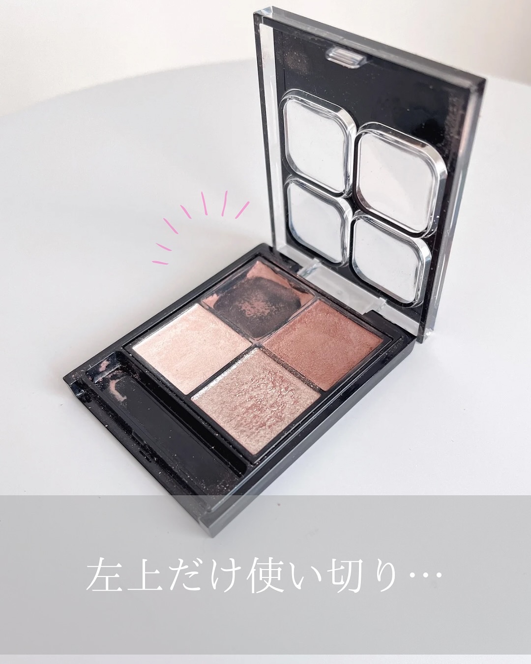 ケイト ポッピングシルエットシャドウ/KATE/アイシャドウパレットを使ったクチコミ（1枚目）