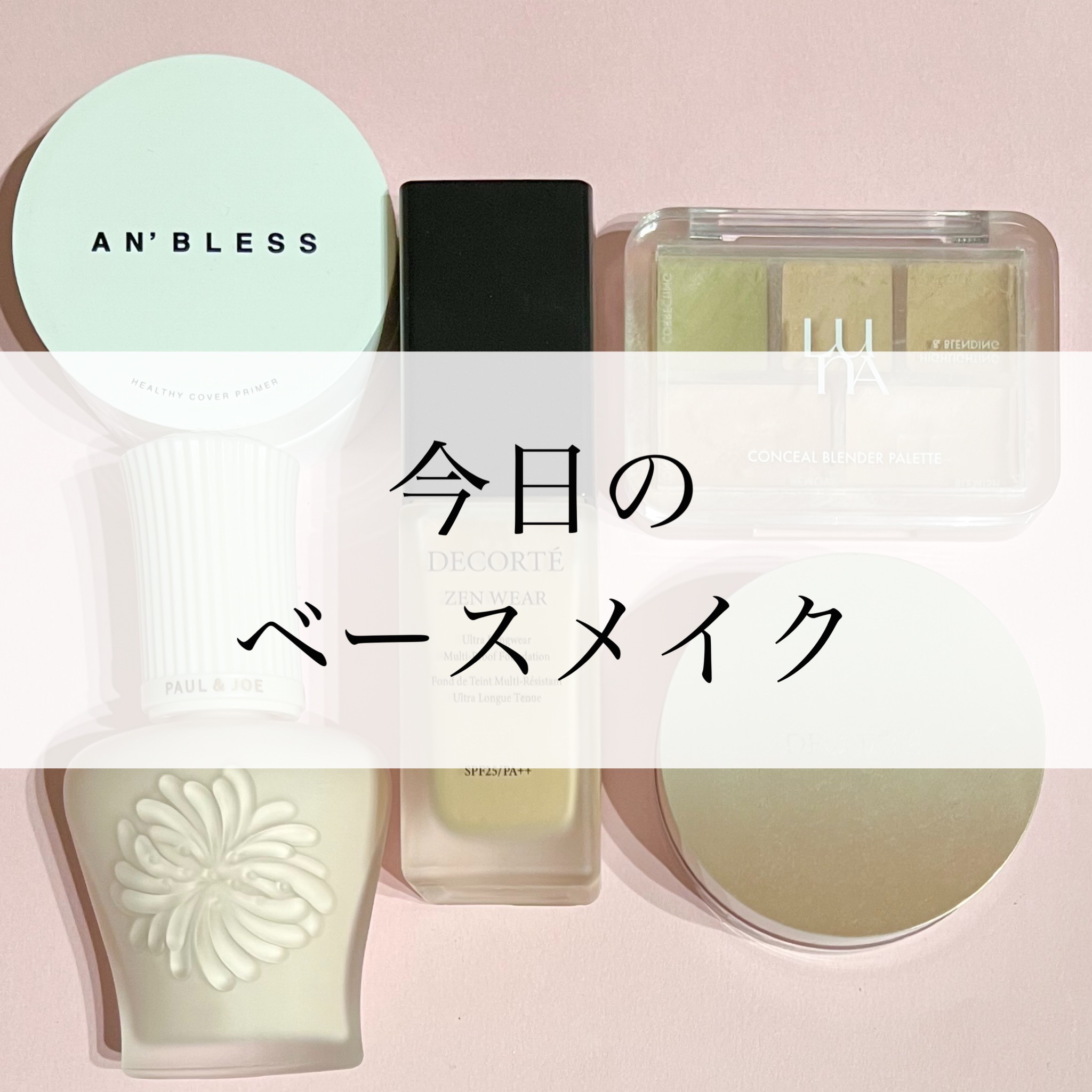 ゼン ウェア フルイド/DECORTÉ/リキッドファンデーションを使ったクチコミ（1枚目）