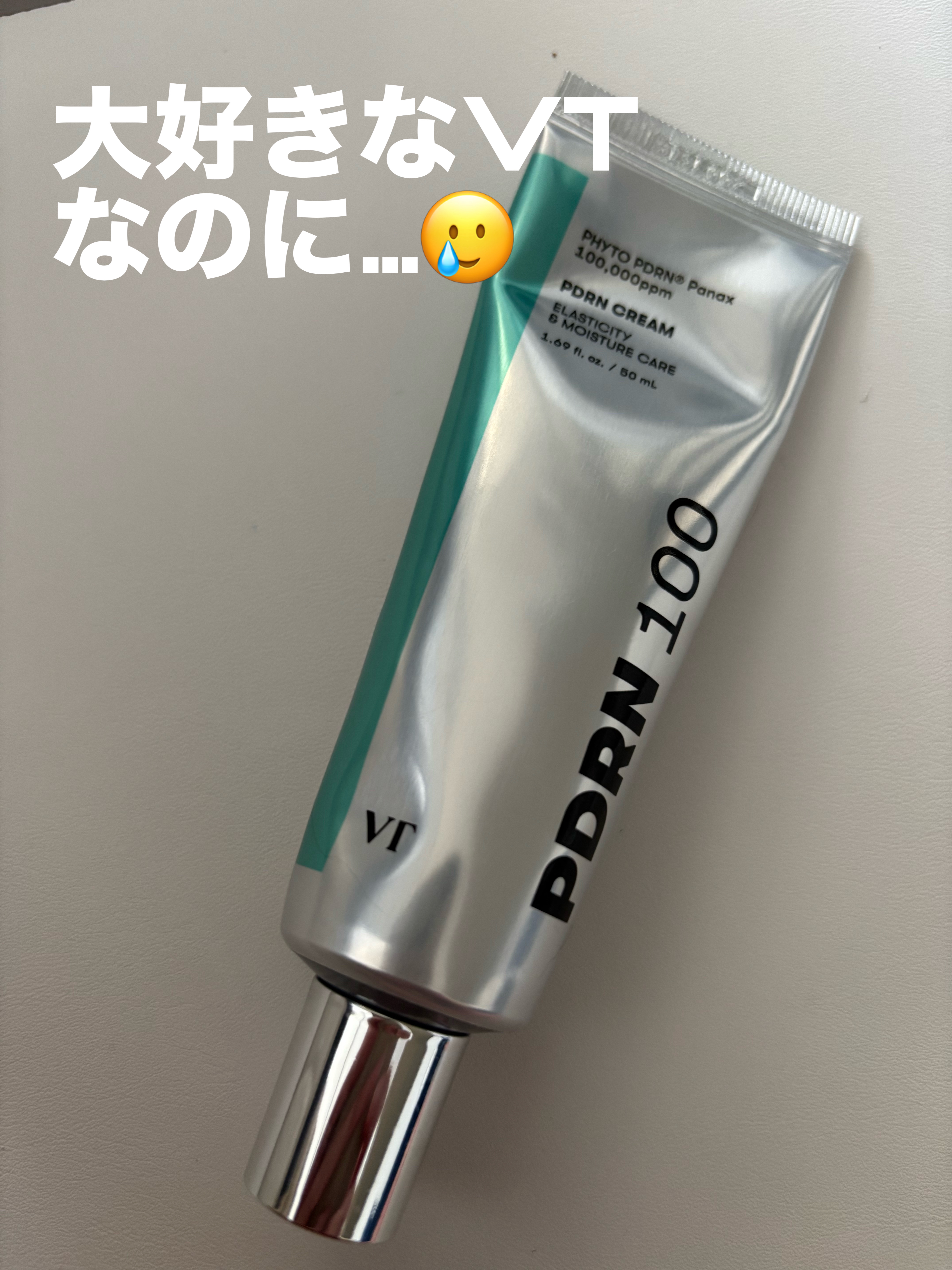 PDRNクリーム100/VT/フェイスクリームを使ったクチコミ（1枚目）