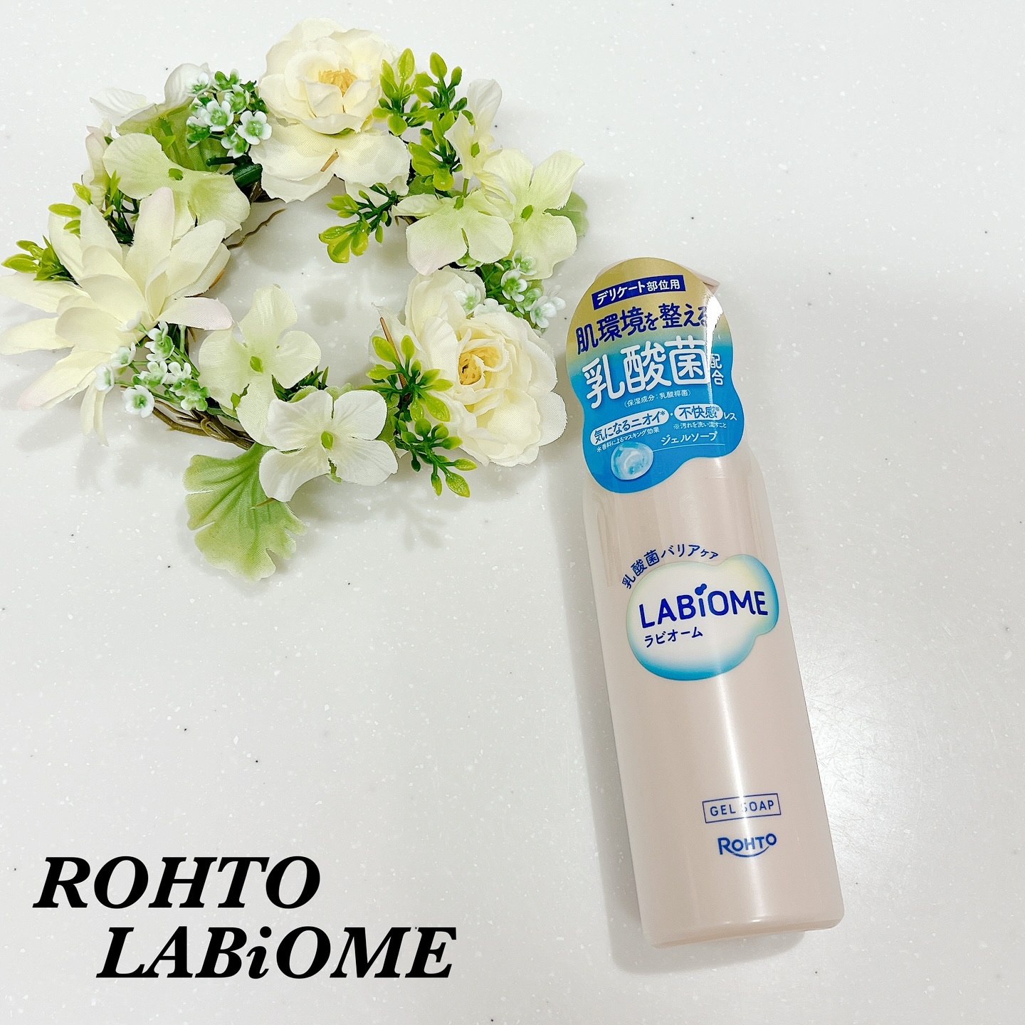 ラビオーム バリアソープ/LABiOME/デリケートゾーンケアを使ったクチコミ（1枚目）