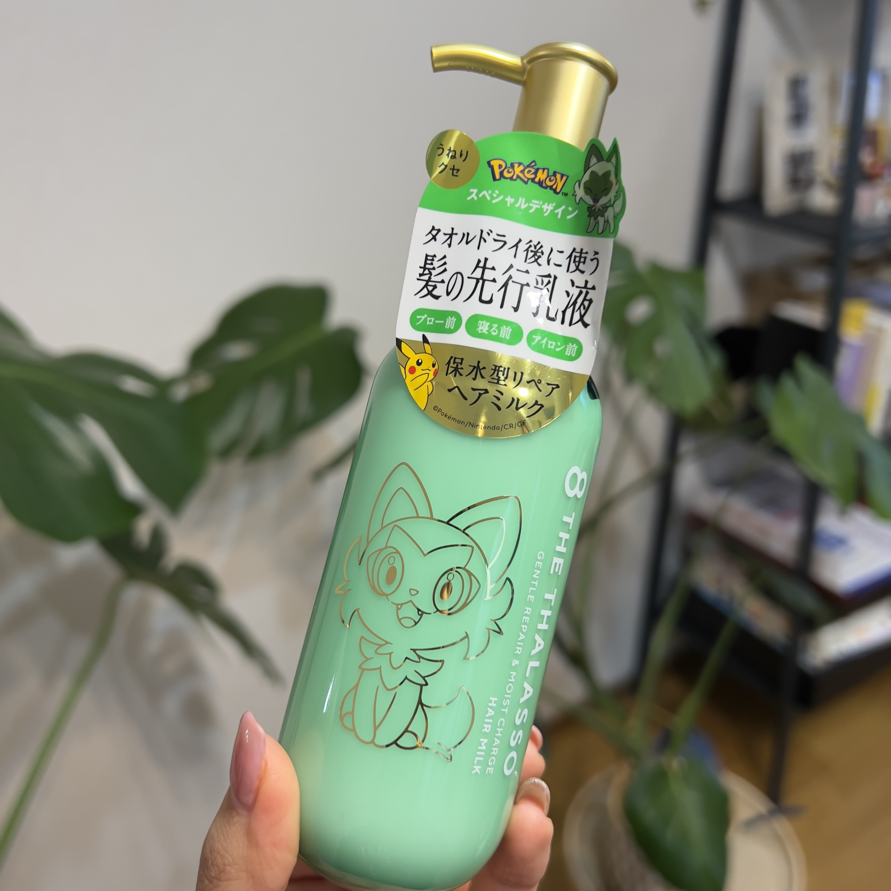 ジェントルリペア＆モイストチャージ 美容液ヘアミルク /エイトザタラソ/ヘアミルクを使ったクチコミ（1枚目）