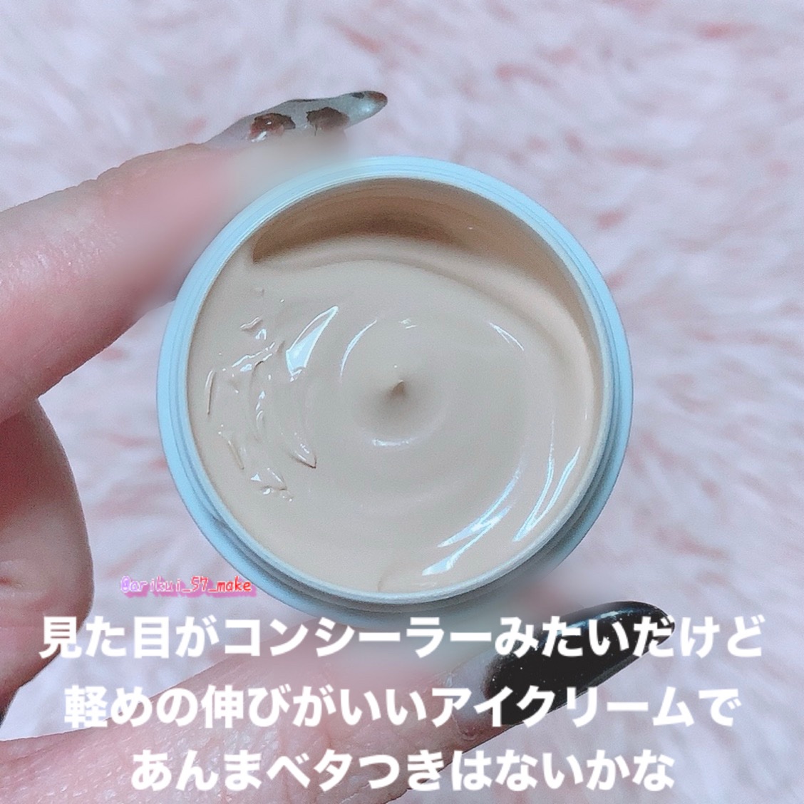 クマシーラークリーム/スキンヒーロー/アイケア・アイクリームを使ったクチコミ（3枚目）