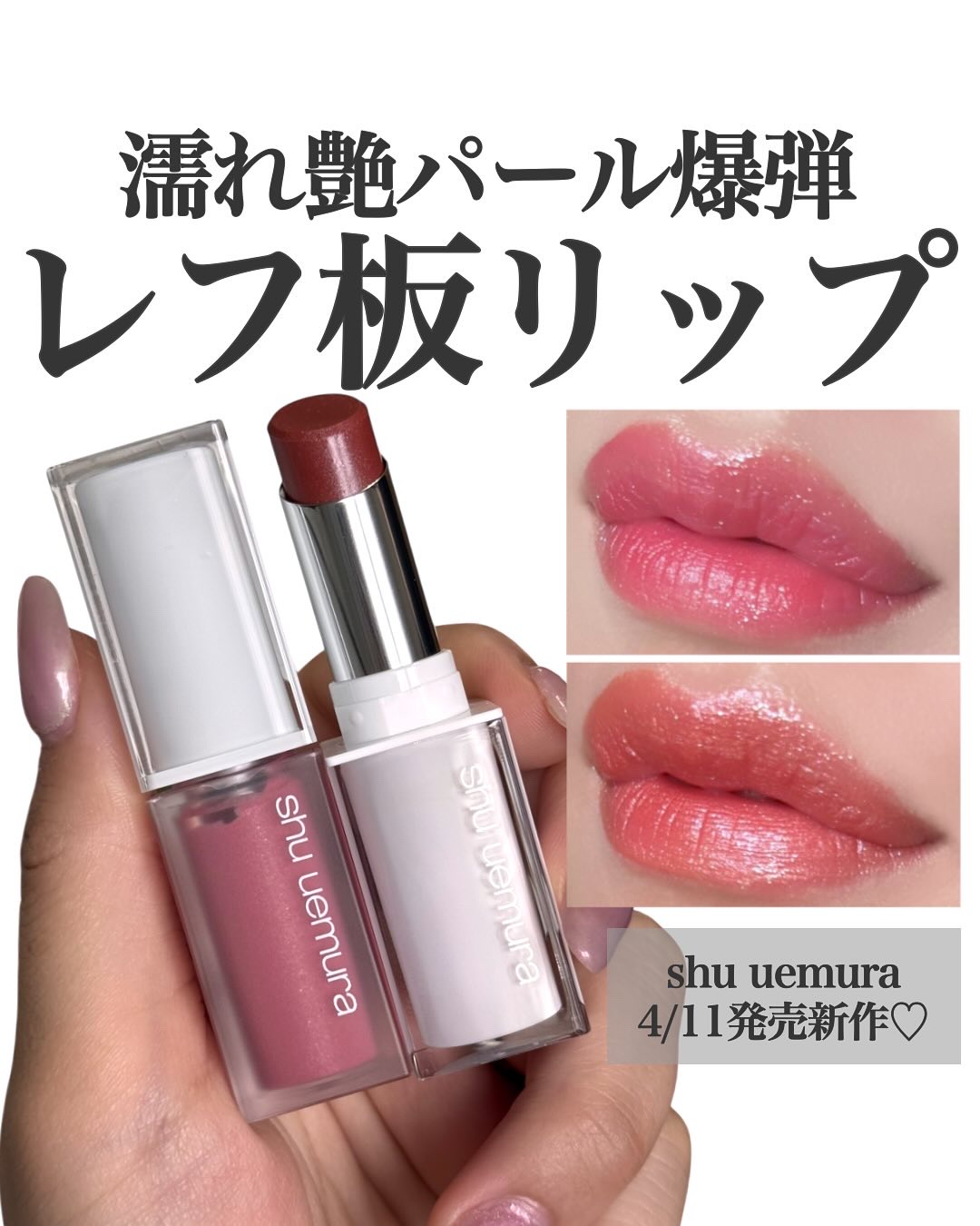 キヌケアグローアップ グリーム/shu uemura/口紅を使ったクチコミ（1枚目）