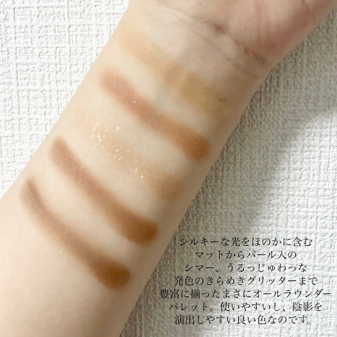 オールラウンドアイパレット/hince/マルチパレットを使ったクチコミ(3枚目)