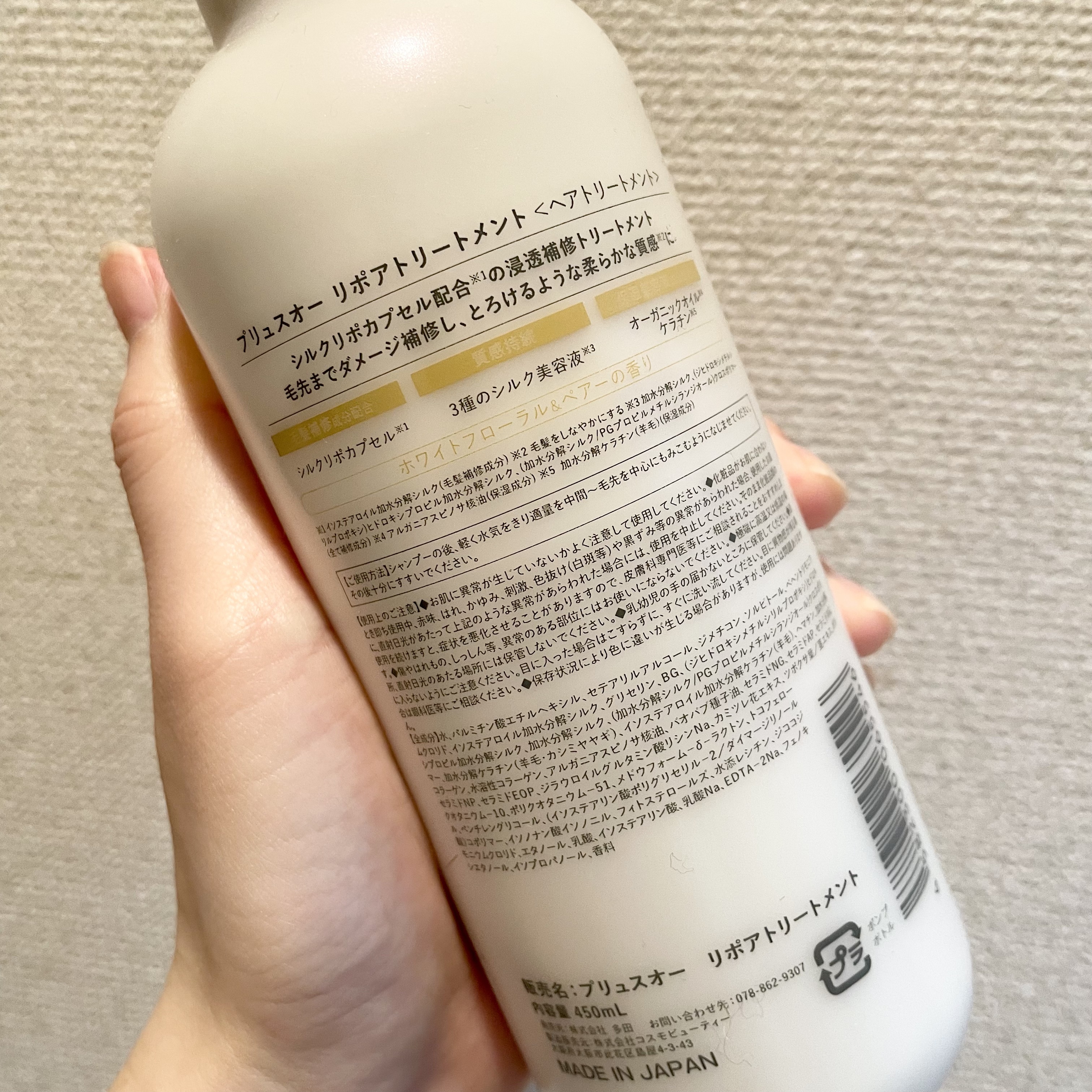 リポアシャンプー/リポアトリートメント/plus eau/市販シャンプーを使ったクチコミ（3枚目）