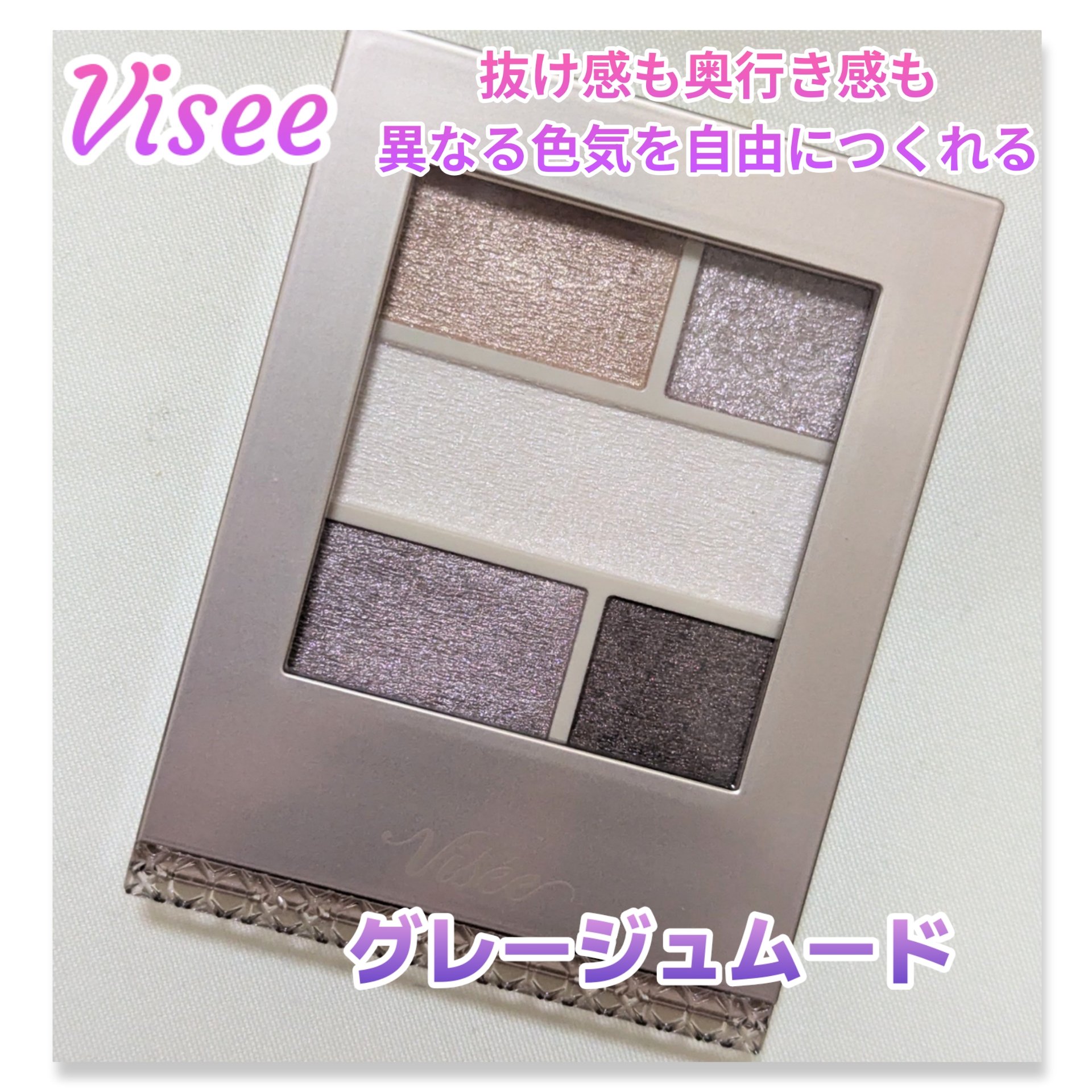 ダブル ムード アイズ/Visée/アイシャドウパレットを使ったクチコミ（1枚目）