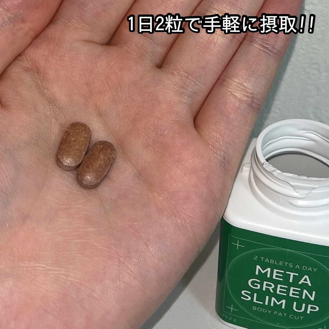 メタグリーンスリムアップ/VITALBEAUTIE/ボディサプリメントを使ったクチコミ（3枚目）