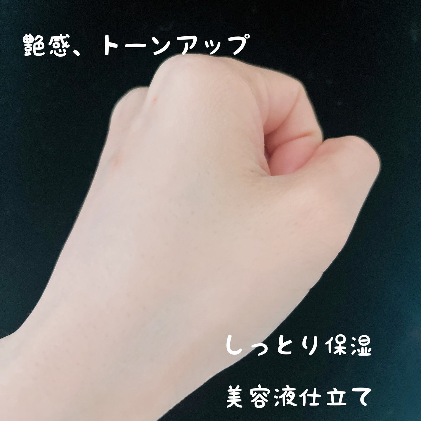 エテュセ トーンアップ UVプライマー/ettusais/化粧下地を使ったクチコミ(2枚目)