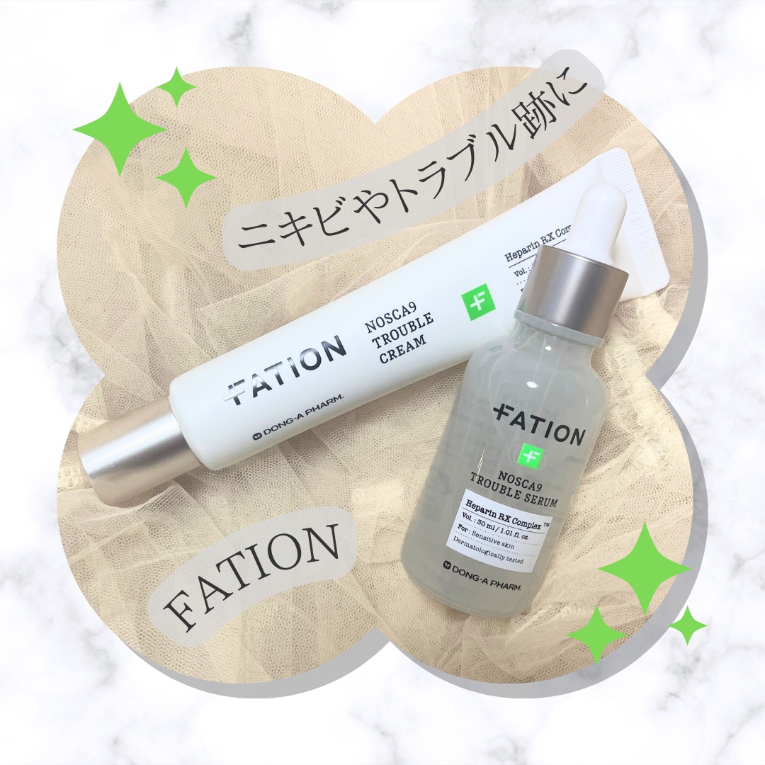 ノスカナイン トラブル セラム/FATION/美容液を使ったクチコミ（1枚目）