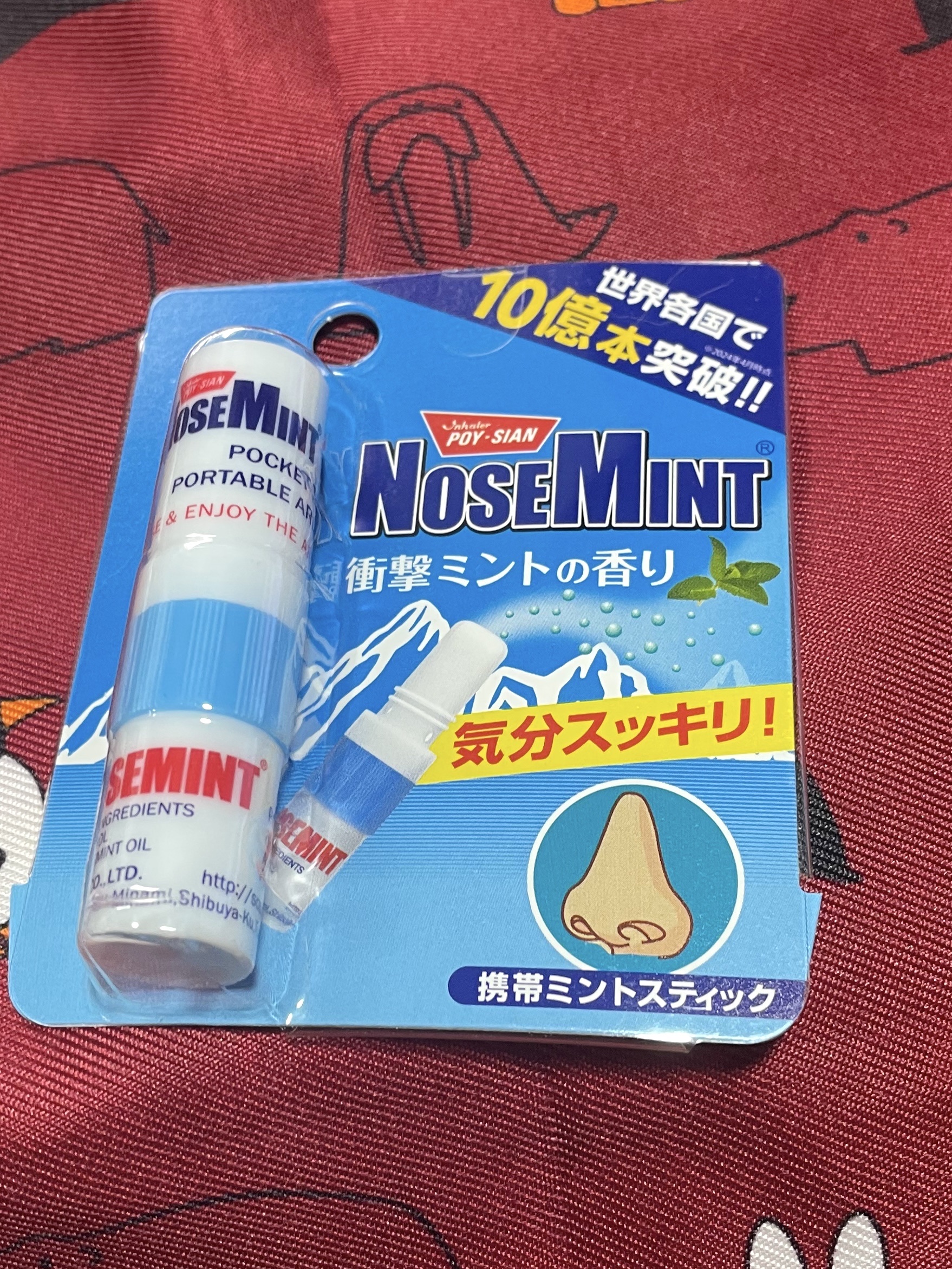 ノーズミント/素数/その他を使ったクチコミ（1枚目）