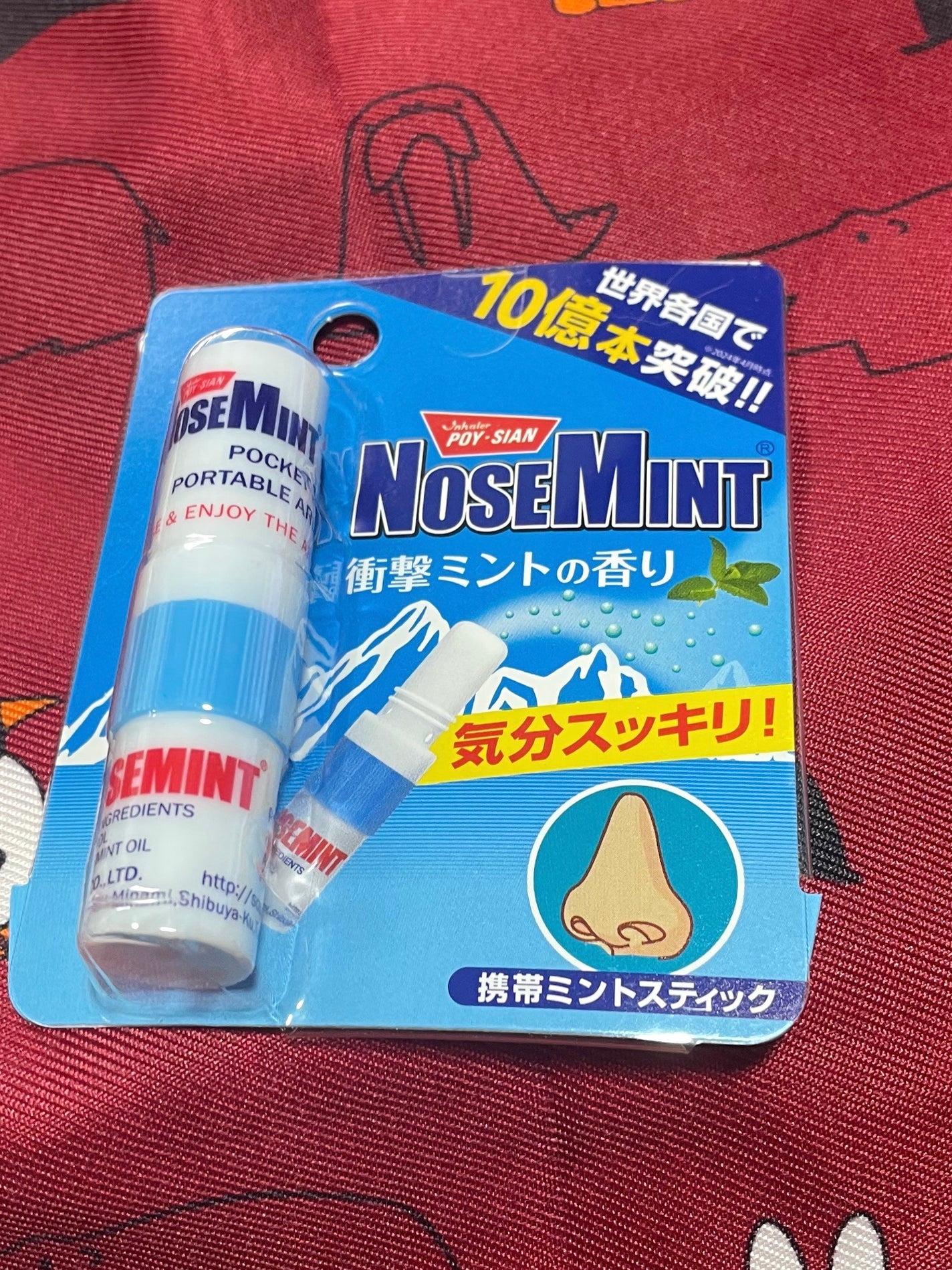 ノーズミント/素数/その他を使ったクチコミ(1枚目)