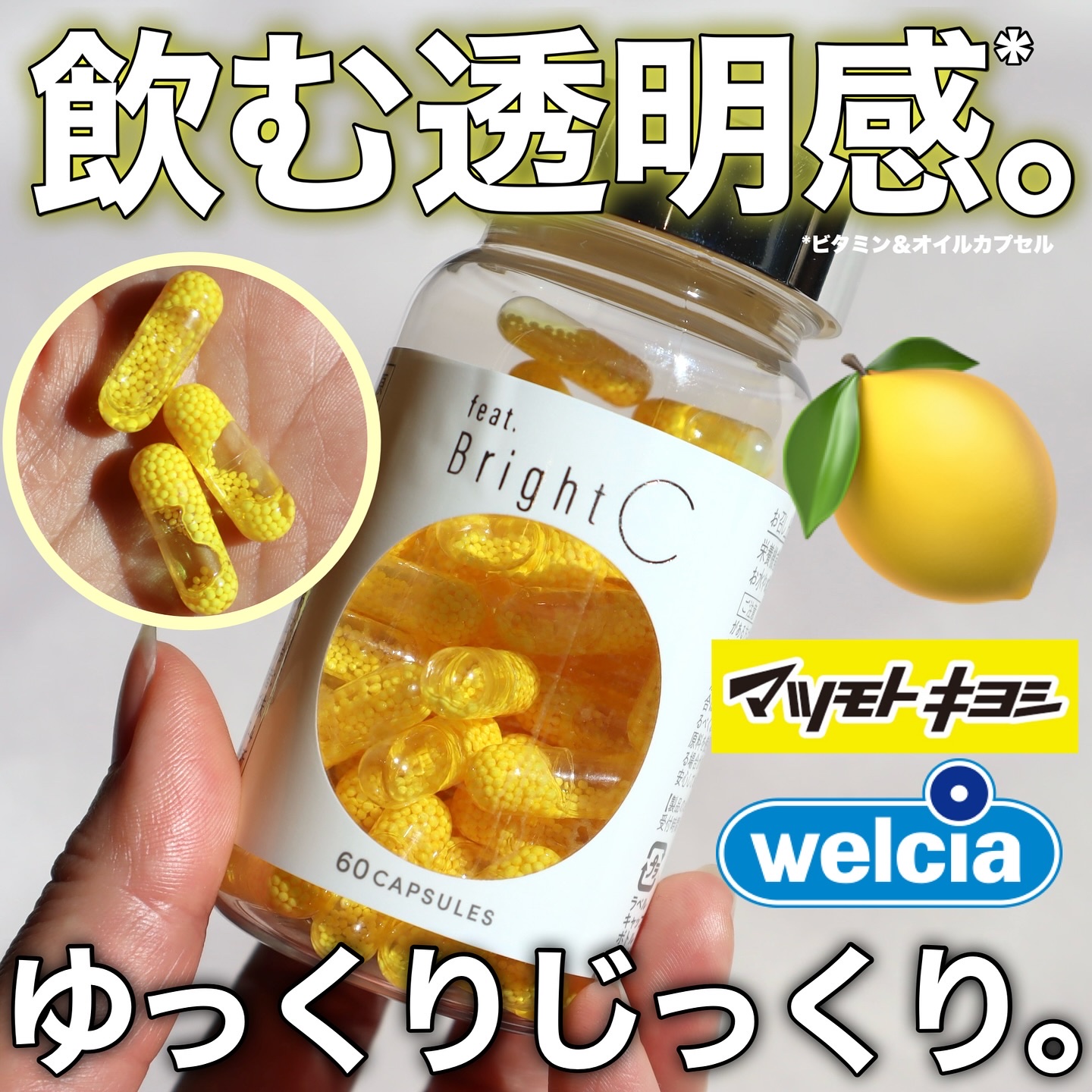 BrightC/Feat./美容サプリメントを使ったクチコミ（1枚目）