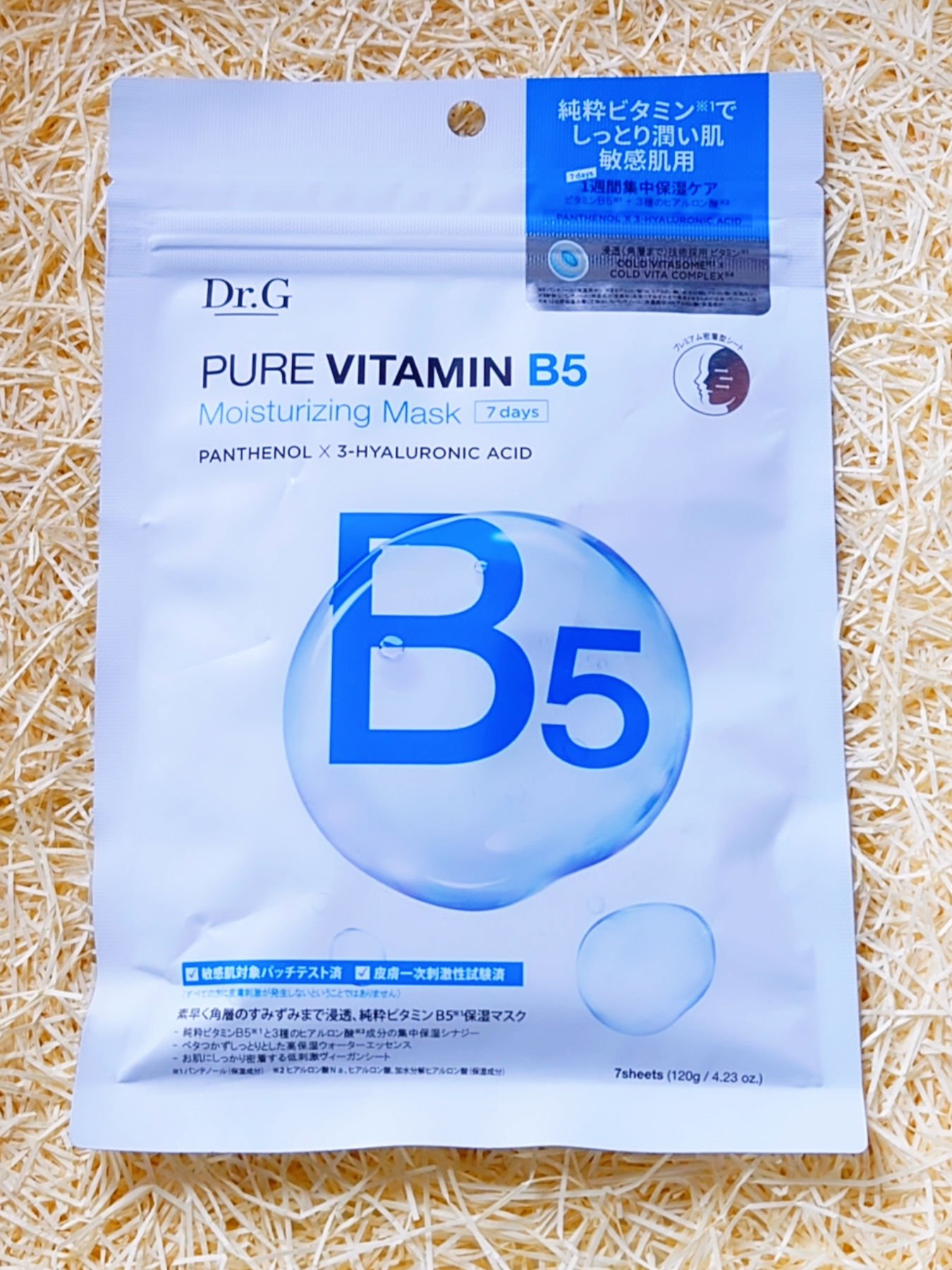 ドクタージー ピュア ビタミンB モイスチャライジングマスク/Dr.G/シートマスク・パックを使ったクチコミ（1枚目）