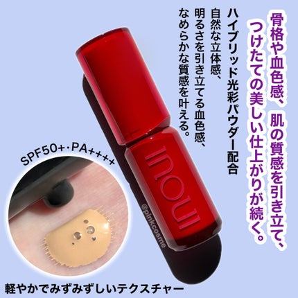 インウイ リキッドファンデーション / INOUIの口コミ | おすすめ インウイ リキッドファンデーション / INOUIの口コミ | おすすめ