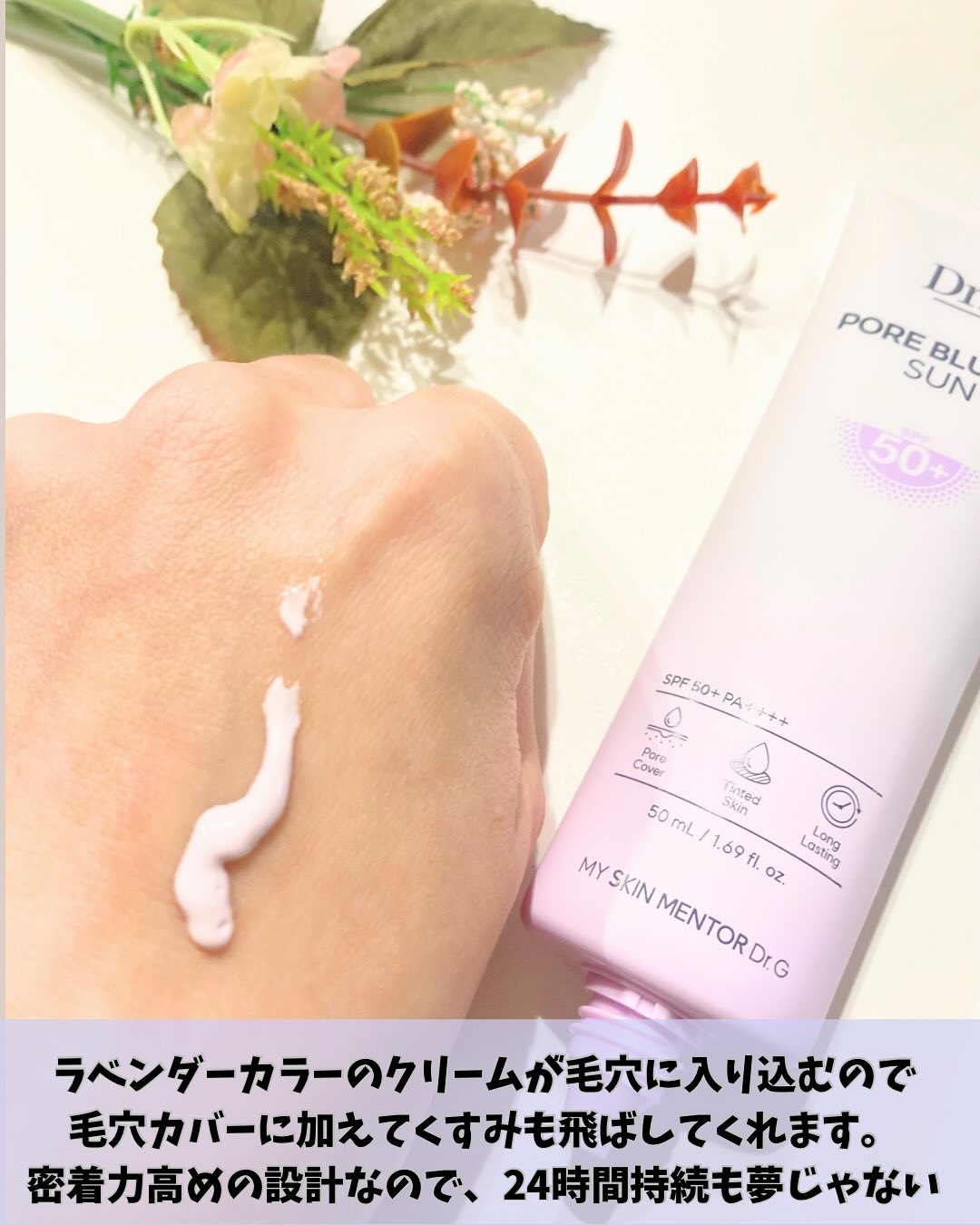 ポアブラーアップサン/Dr.G/日焼け止めクリームを使ったクチコミ（3枚目）