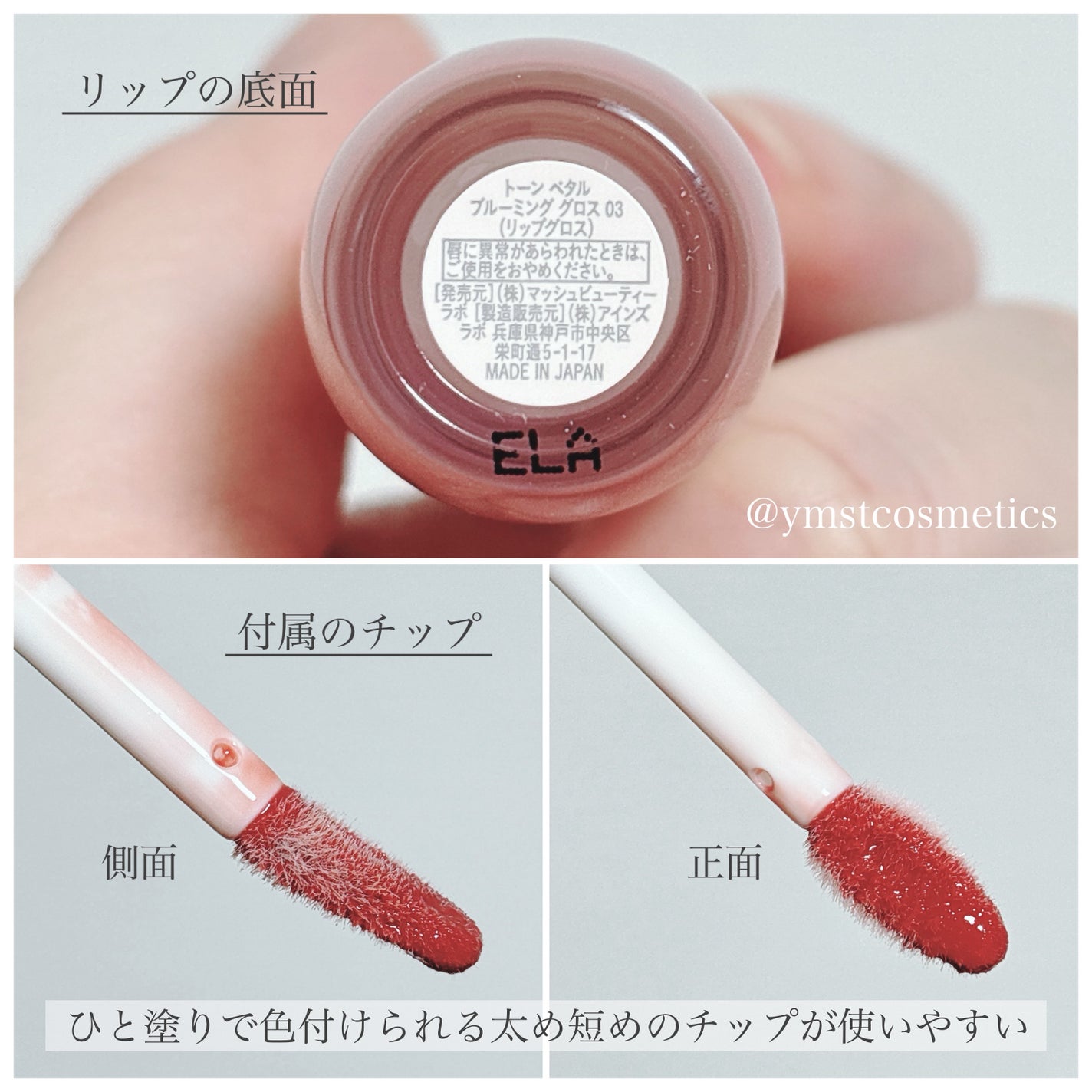 トーン ペタル ブルーミング グロス/to/one/リップグロスを使ったクチコミ(4枚目)