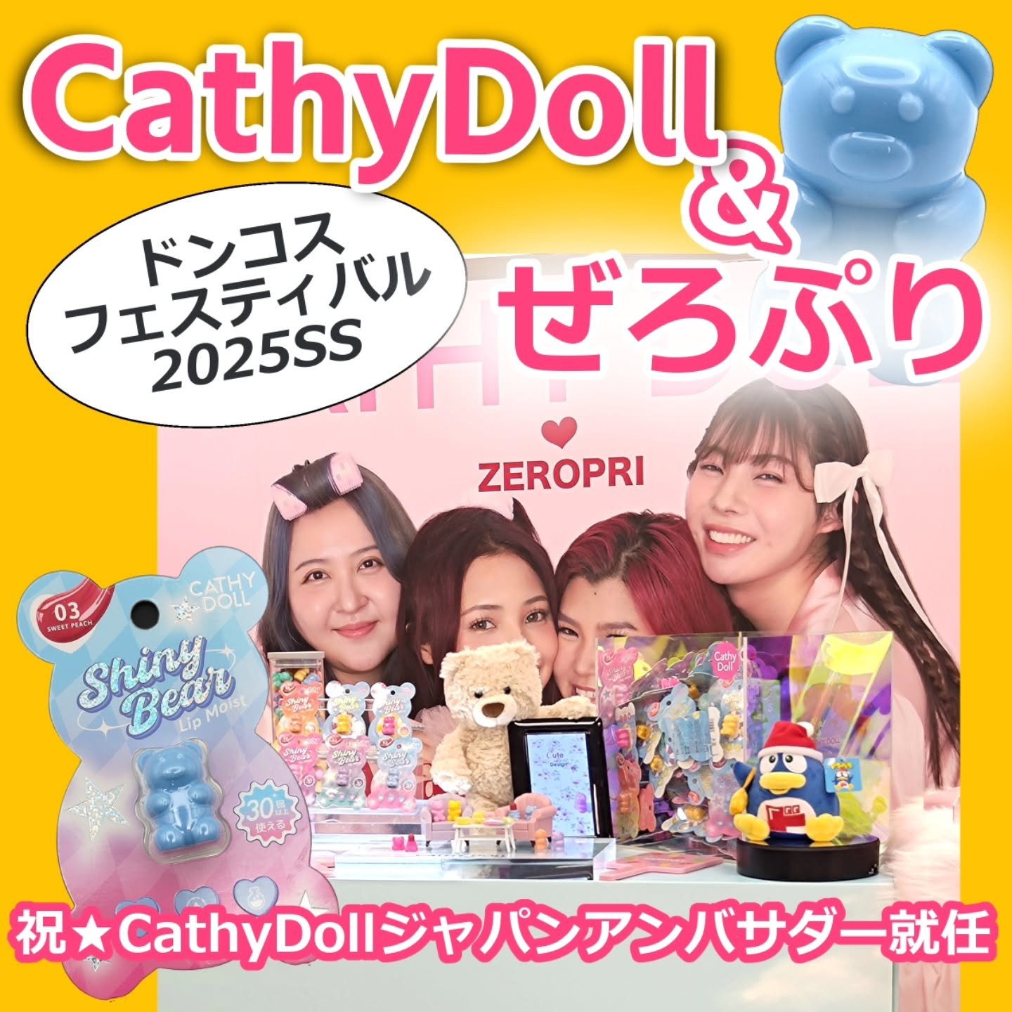 シャイニーベア リップモイスト/CathyDoll/口紅を使ったクチコミ（1枚目）