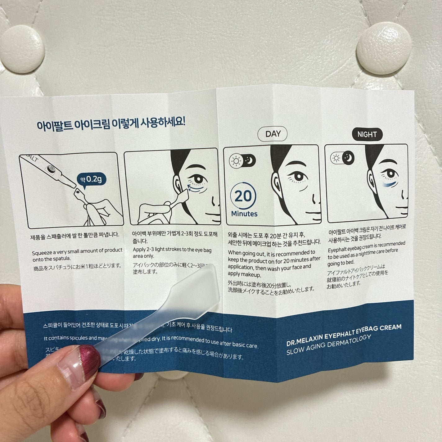 アイファルトアイバッククリーム/Dr.Melaxin/アイケア・アイクリームを使ったクチコミ(2枚目)