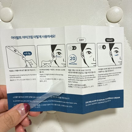 アイファルトアイバッククリーム/Dr.Melaxin/アイケア・アイクリームを使ったクチコミ(2枚目)