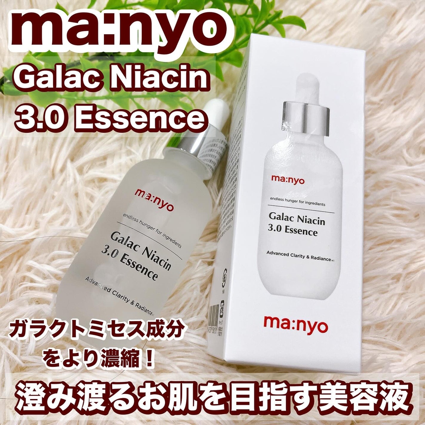 れいこ❤️ on LIPS 「manyo様からいただきました🩷manyoガラクナイアシン3...」(1枚目)