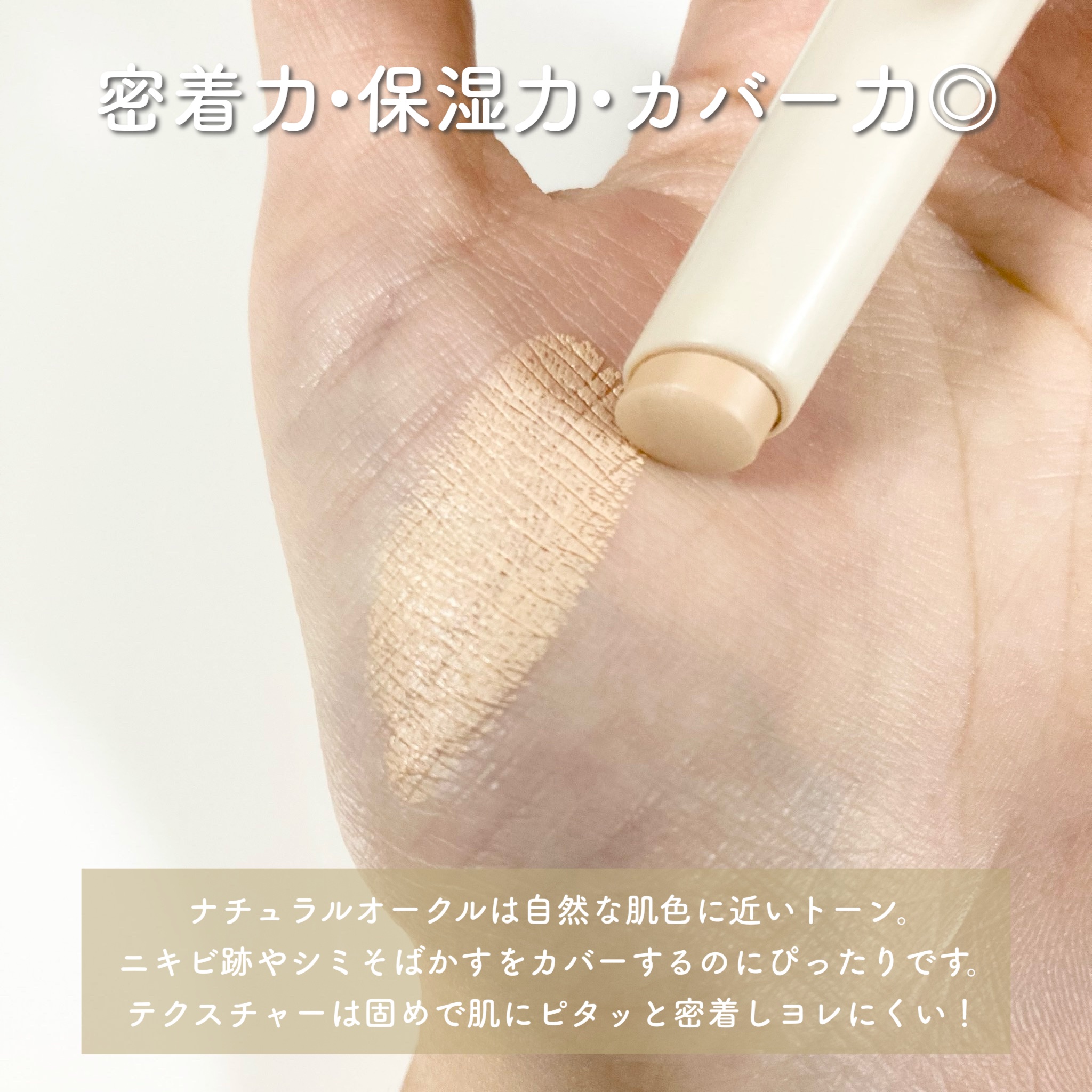 カラースティック モイストラスティングカバー / キャンメイクの