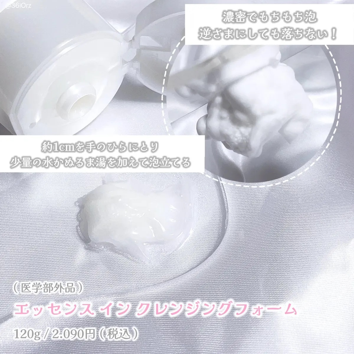 エッセンスイン クレンジングフォーム/d プログラム/洗顔フォームを使ったクチコミ（2枚目）