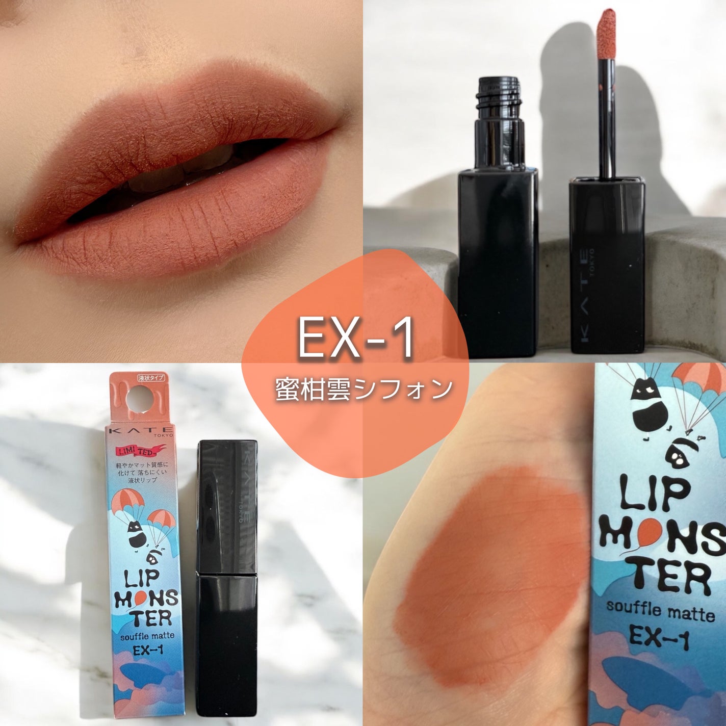 リップモンスター スフレマット/KATE/口紅を使ったクチコミ(2枚目)