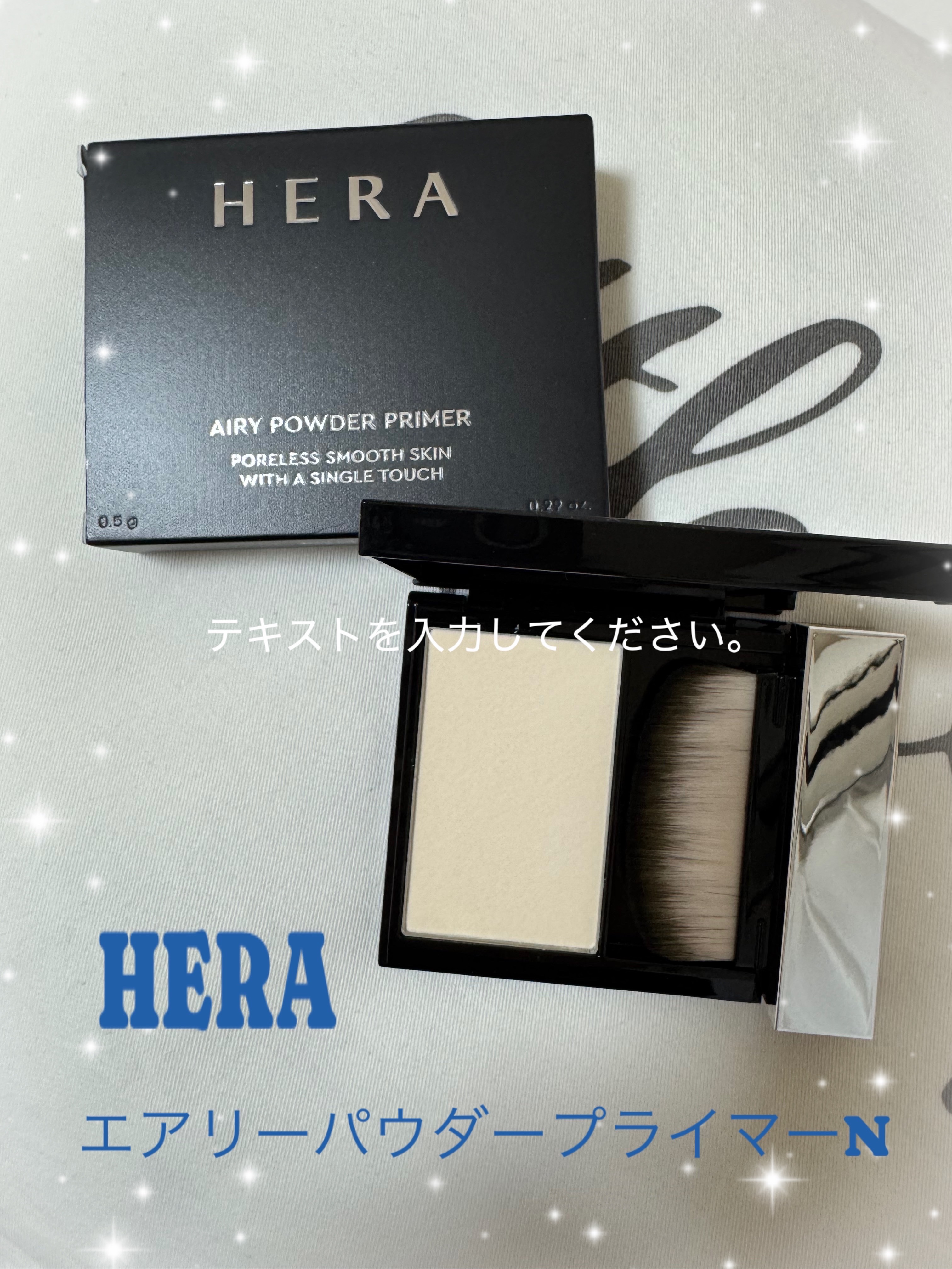 試してみた】HERA エアリー パウダー プライマー Nの人気色