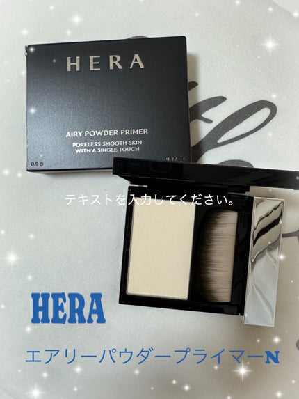 エアリー パウダー プライマー N/HERA/プレストパウダーを使ったクチコミ(1枚目)