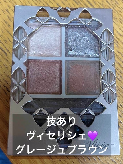 パノラマデザイン アイパレット/Visée/アイシャドウパレットを使ったクチコミ(1枚目)