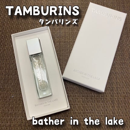 bather in the lake/tamburins/香水(その他)を使ったクチコミ(1枚目)