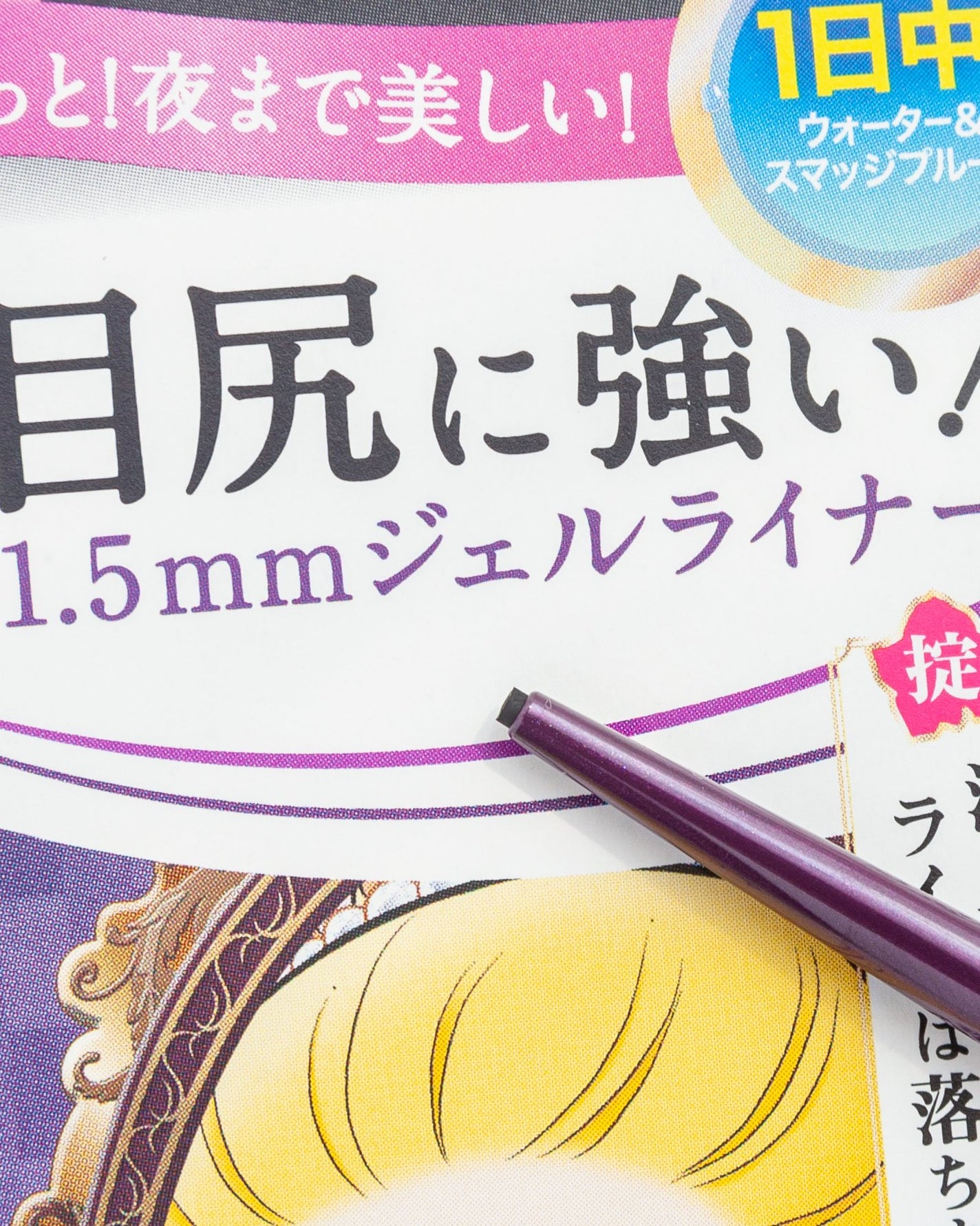 ヒロインメイク ロングステイ シャープジェルライナーN/ヒロインメイク/ジェルアイライナーを使ったクチコミ(2枚目)