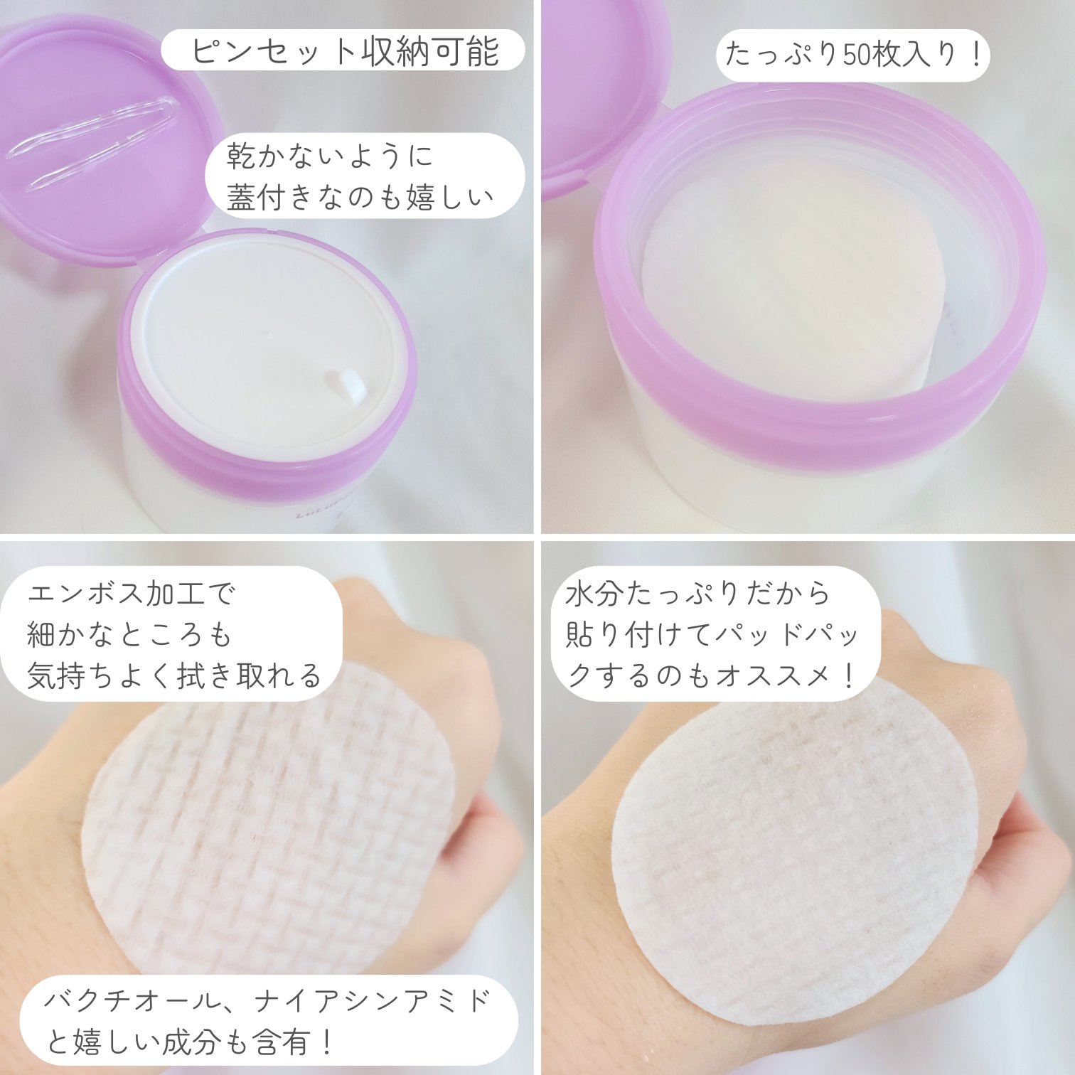 ルルルン トナーパッド ふきとりOFF/ルルルン/トナーパッドを使ったクチコミ（3枚目）