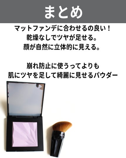 アンリミテッド ルミマット セッティング ジェル イン パウダー/shu uemura/プレストパウダーを使ったクチコミ(10枚目)