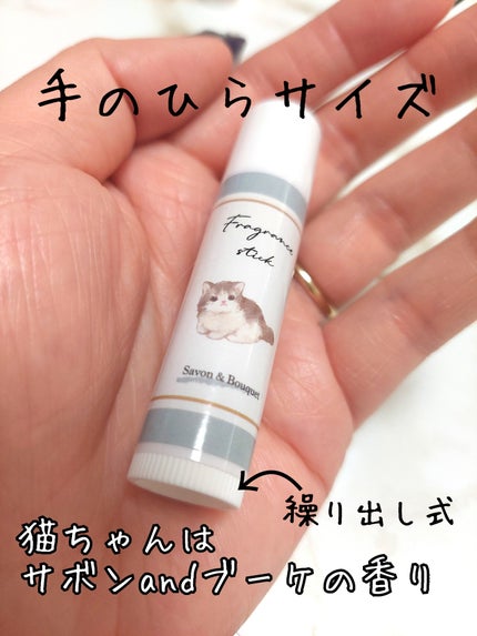 LJ フレグランススティック/キャンドゥ/練り香水を使ったクチコミ(2枚目)