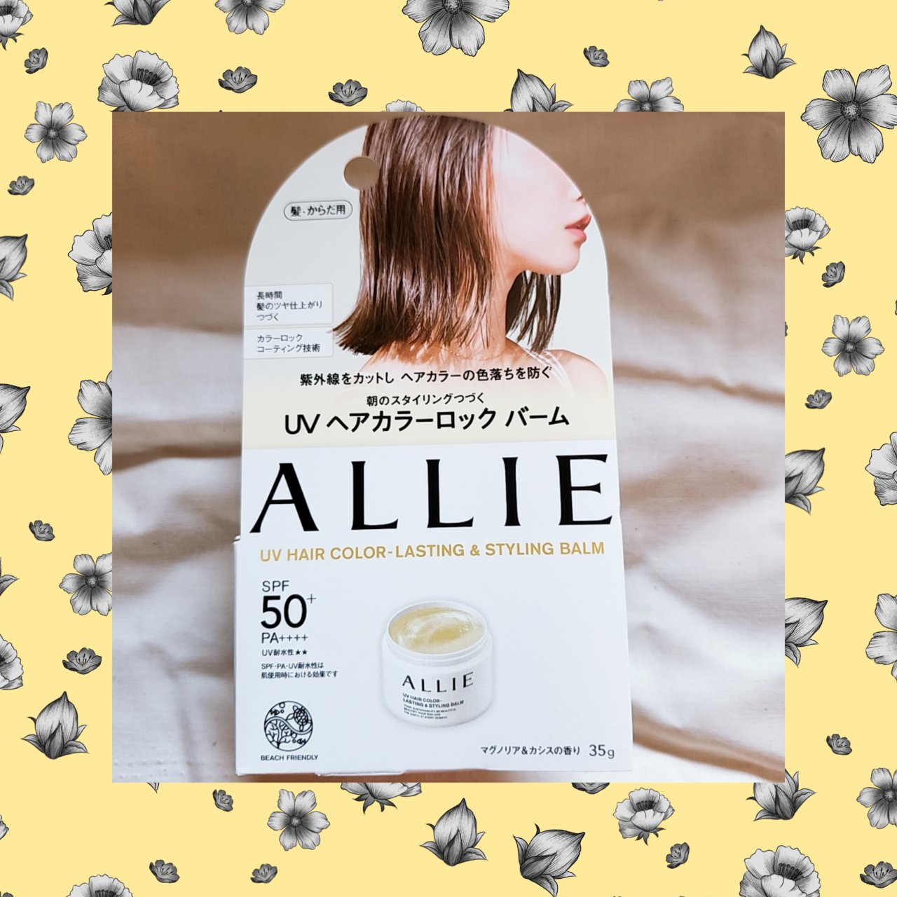 アリィー クロノビューティ UV ヘアカラーラスティング＆スタイリング バーム/アリィー/ヘアバームを使ったクチコミ（2枚目）