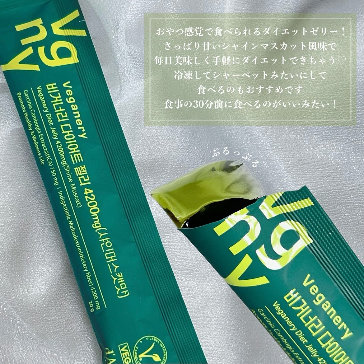 ヴィーガナリー植物性コラーゲン/ダルバ/美容サプリメントを使ったクチコミ（2枚目）