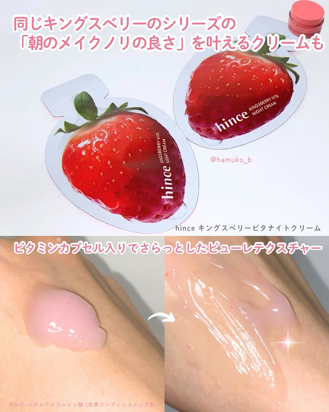 キングスベリービタコラーゲンマスク/hince/シートマスク・パックを使ったクチコミ（3枚目）