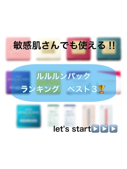 ルルルンピュア エブリーズ/ルルルン/シートマスク・パックを使ったクチコミ(1枚目)